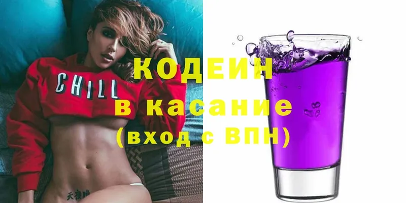 Кодеиновый сироп Lean напиток Lean (лин)  Старая Русса 